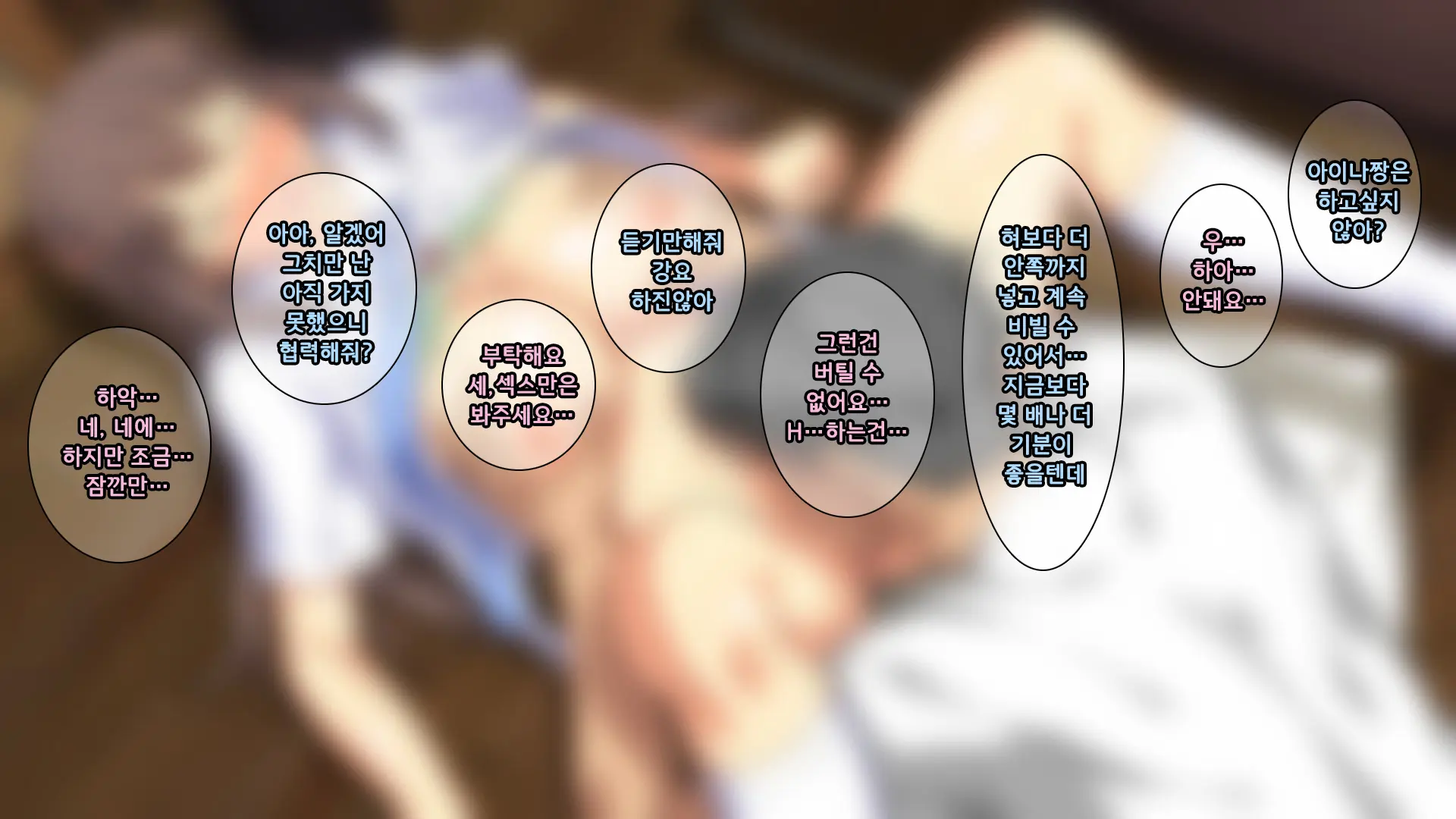 Majime Na Iede Musume To Zetsurin Otoko -Shukuhakudai Wa Maiyo No Sex- | 성실한 가출소녀와 절륜남 -숙박비는 매일 밤의 섹스-